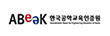 한국공학교육인증원